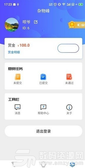 赏呗app官方版