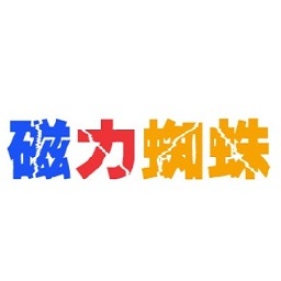 磁力蜘蛛搜索引擎搜索 v1.0.4