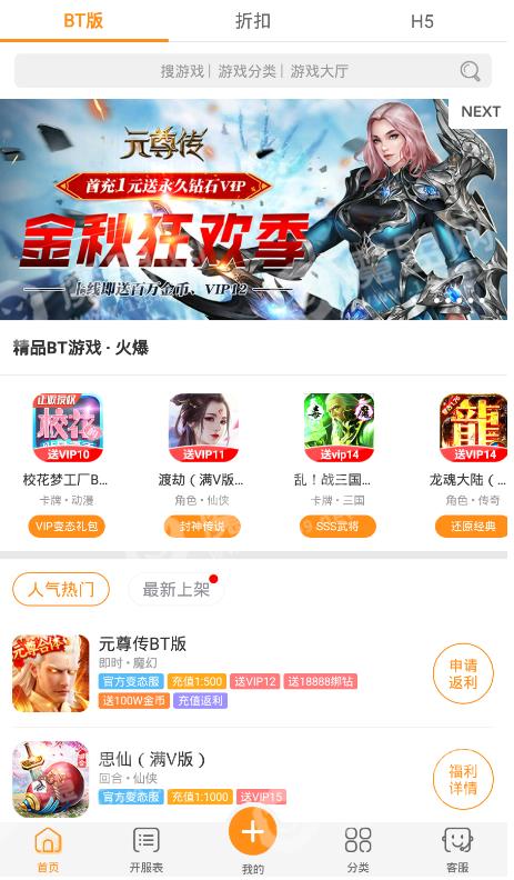 嗨嗨游戏助手app1.0.5