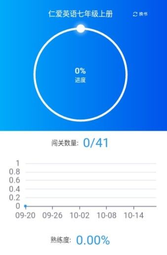 鲤鱼背单词appv1.2.1