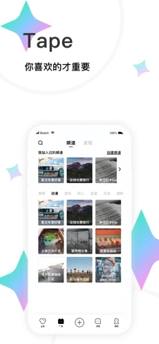 Tape小纸条iOSv1.4.1