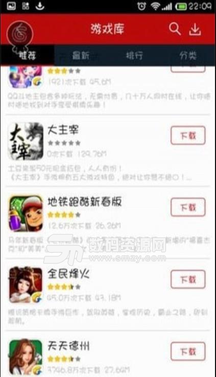 腾讯QQ小游戏中心下载