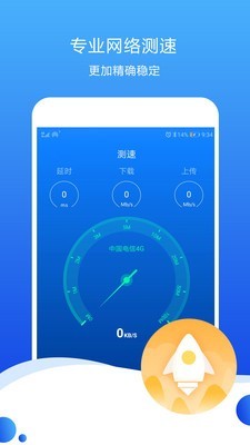 測速高手v6.2.7