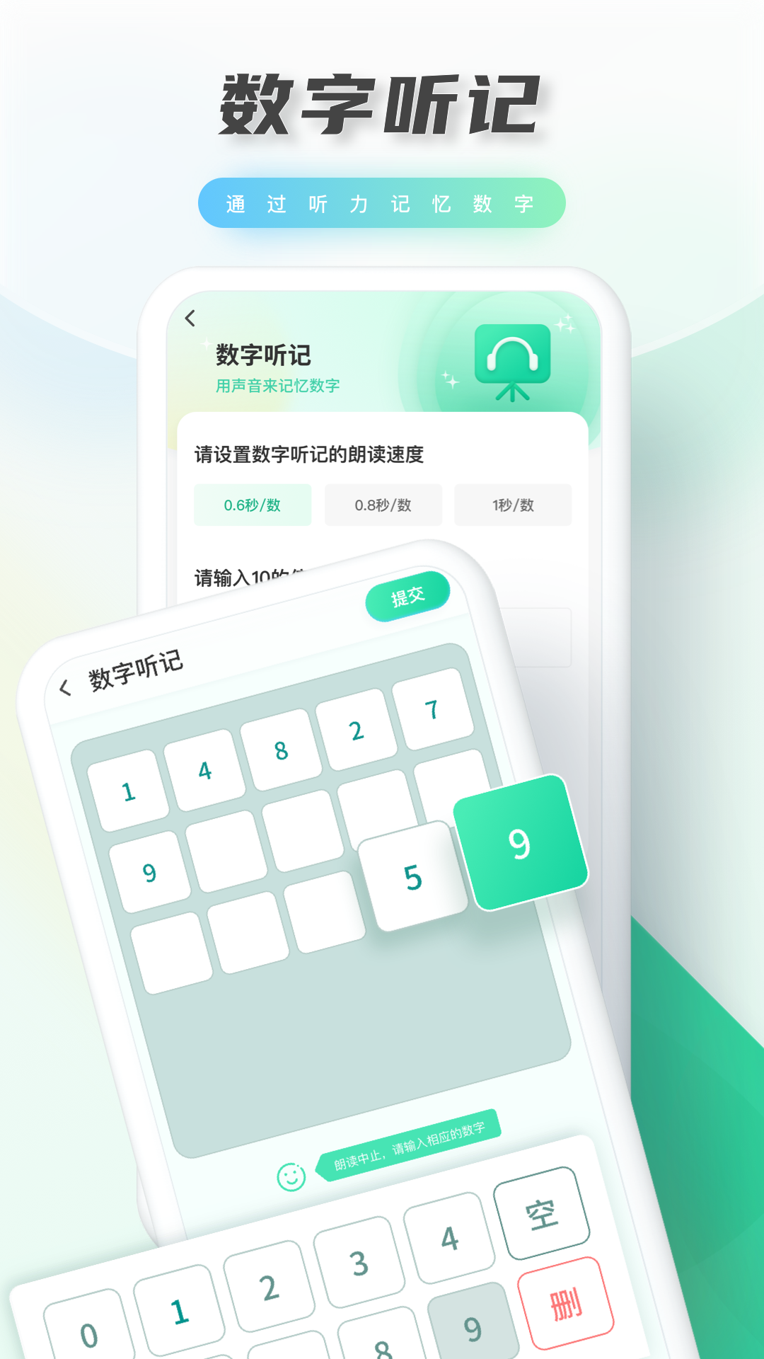 光明记忆-记忆力训练appv1.3.1