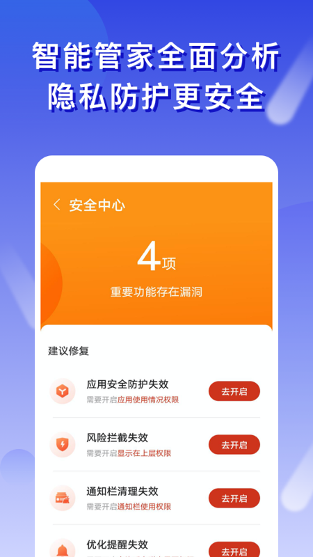 橘子清理app1.1.3