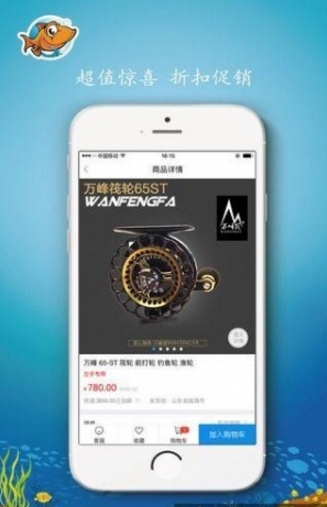 我的釣魚app