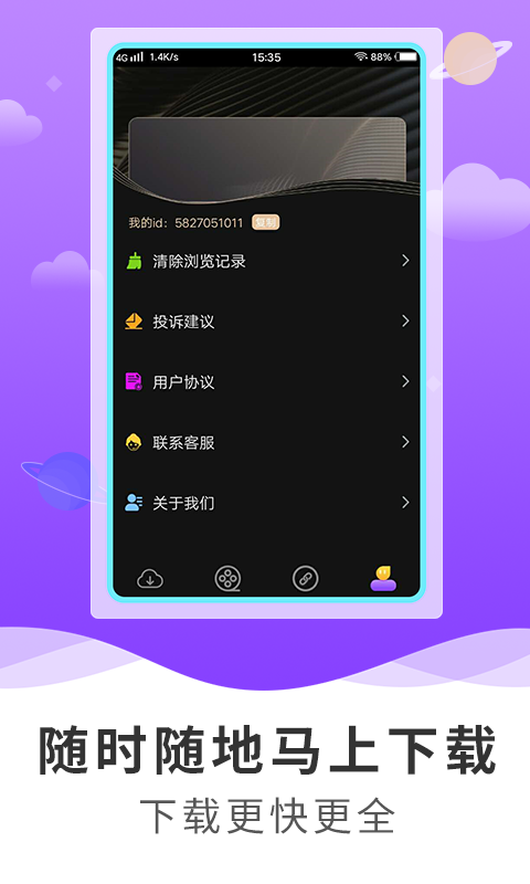 超级浏览器v1.4