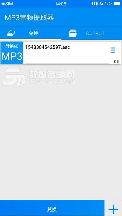 MP3音频提取器app