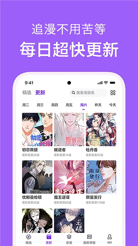 看耽漫画手机版v1.0.0