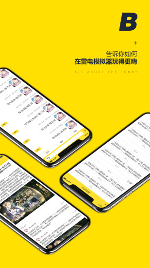 雷电圈app3.5.3