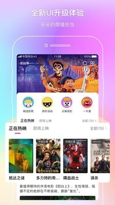 中国电影通v2.14.0