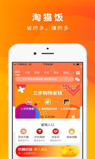 淘猫饭app1.5.4 安卓最新版