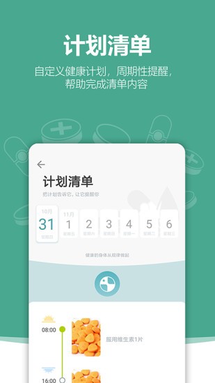 與居app1.5.7