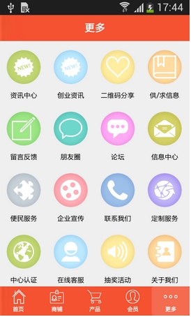 南充餐饮网Android版