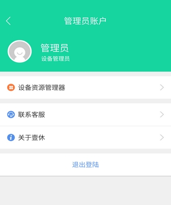 壹呼快咻手机app账户