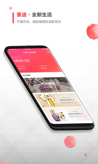 素店app1.5.5