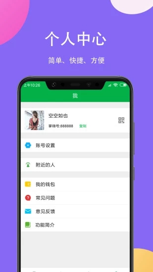 掌嗨appv5.8.0