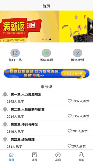 学习班appv1.1.0