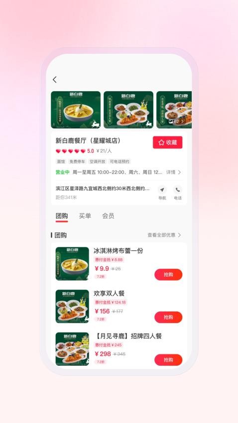 豆友街惠APPv1.0.1