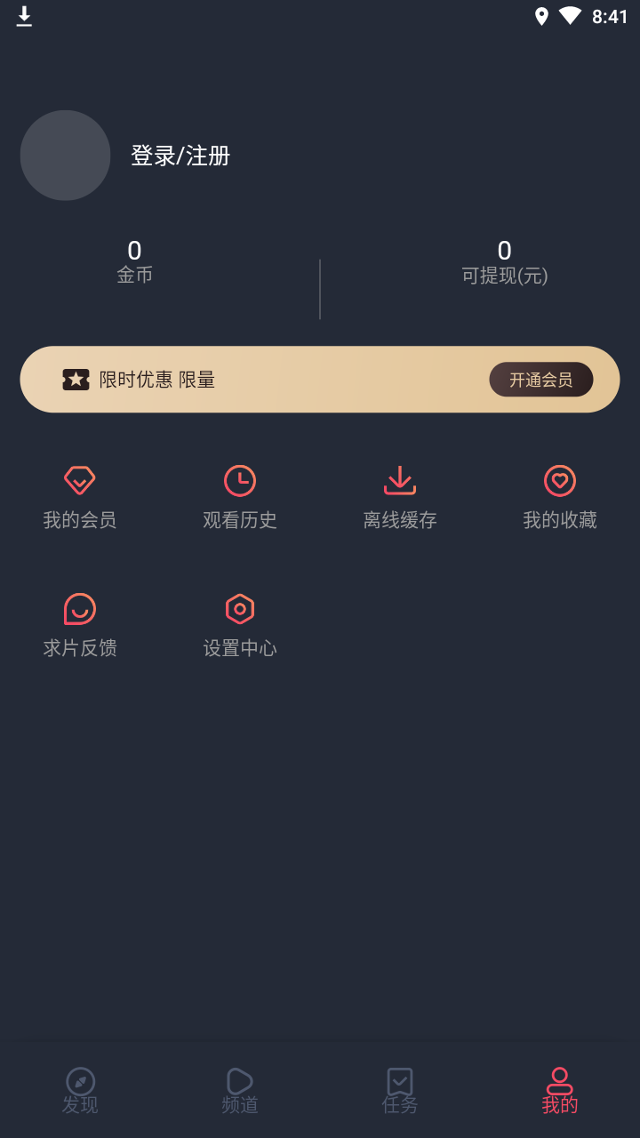 米莱影视appv1.4.2.6