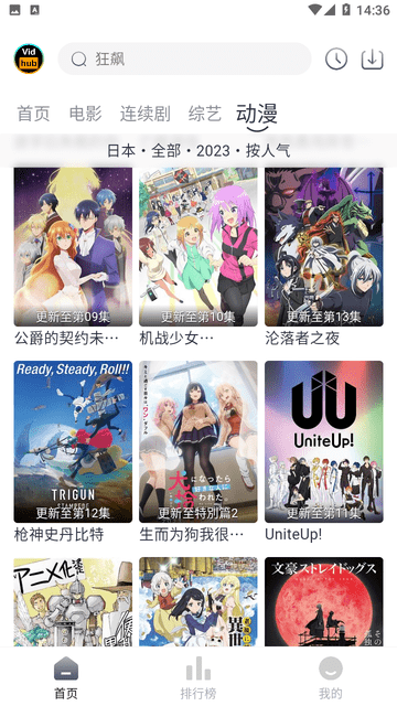 Vidhub视频v4.6.6