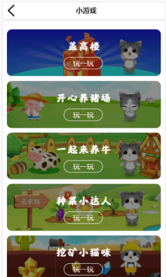 猫咪向前冲app1.4.0