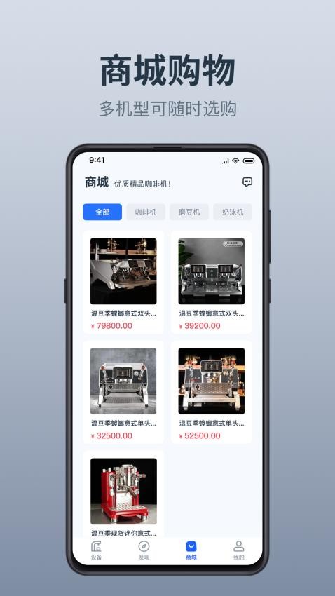 温豆季EBarAPP0.0.85