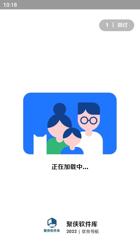 聚俠軟件庫v9.18