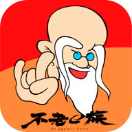 不老e族app(旅居基地)v3.10.8