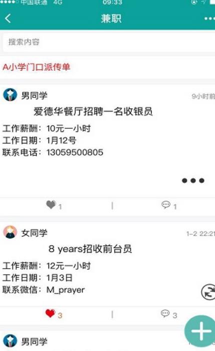 邑小助小程序二维码图片