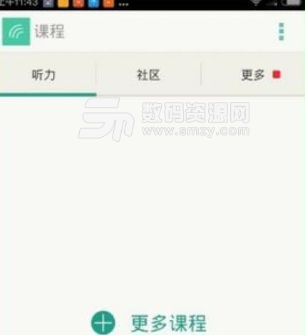 扇贝听力APP安卓版下载