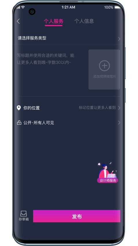 哎选app5.1.0