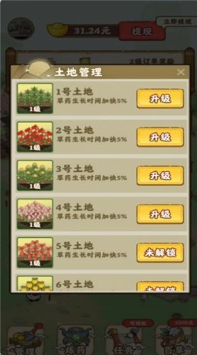 九州神草园红包版v1.1.0