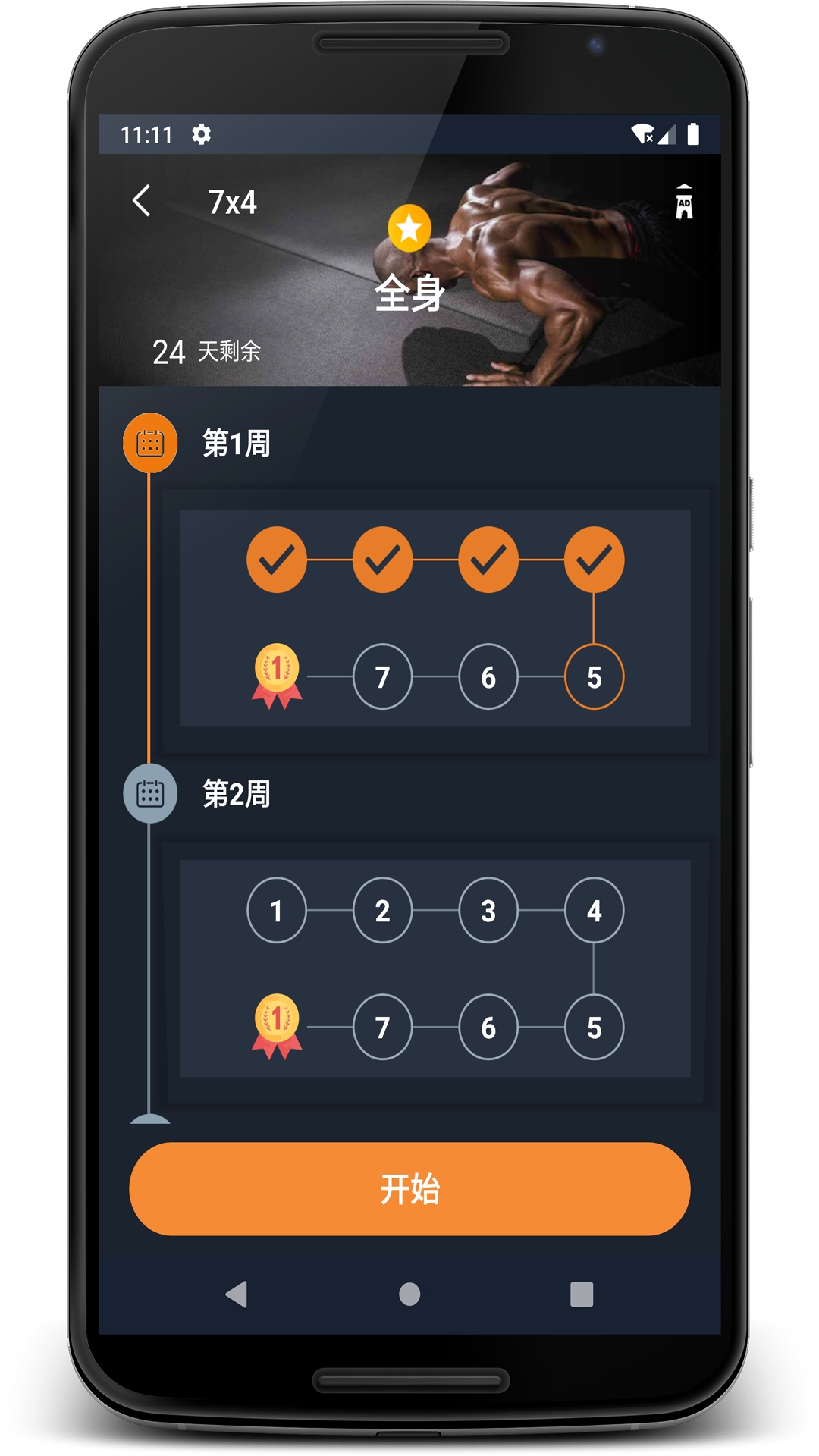 乐果健身教练appv1.0.1
