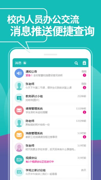 yn智慧校园app1002301033