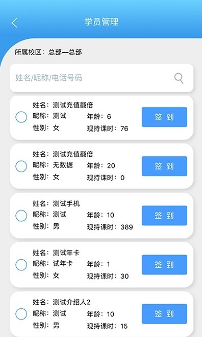 皮尼教务软件v1.0.0