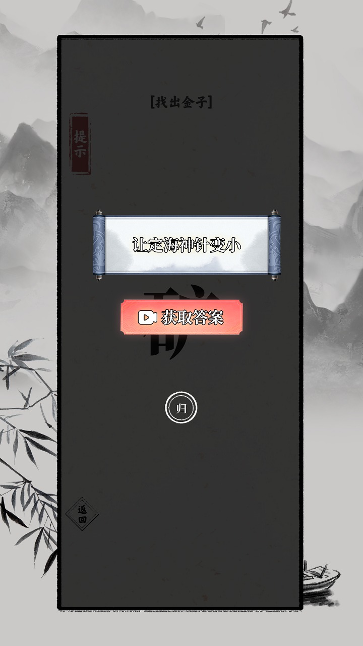 文字大师游戏1.3.0