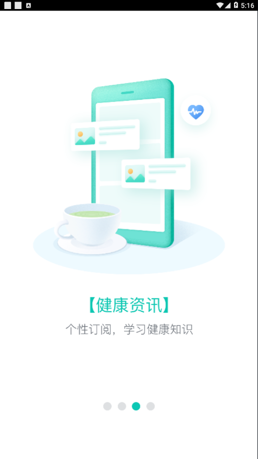 张家口市第一医院app1.2.15