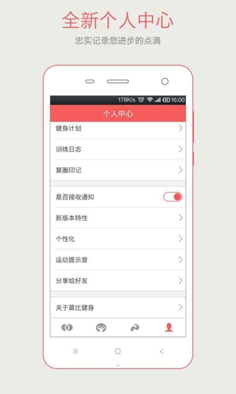 莫比健身iPhone版v2.9 