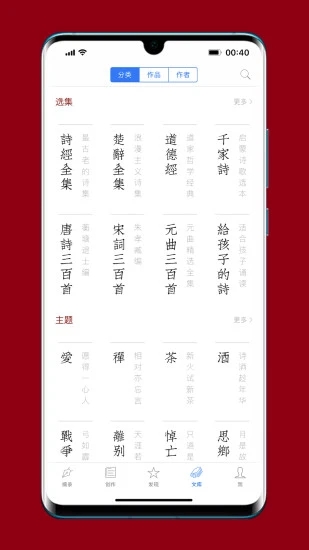 西窗烛app安卓版v5.8.2