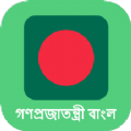 孟加拉语学习1.1