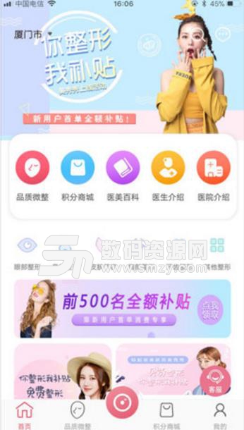 美秀秀最新APP