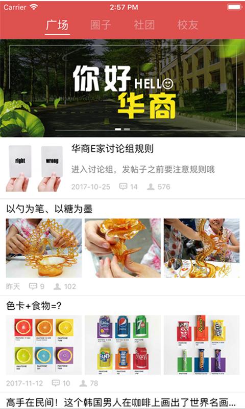 华商e家app最新版本5.4.1