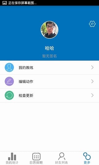 口袋健身appv1.7.3