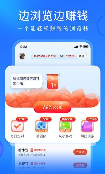 搜狗浏览器最新版vv13.4.7.7102 官方安卓手机版