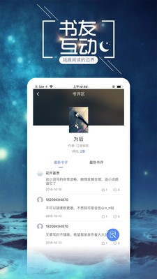 小说吧v1.3.1 