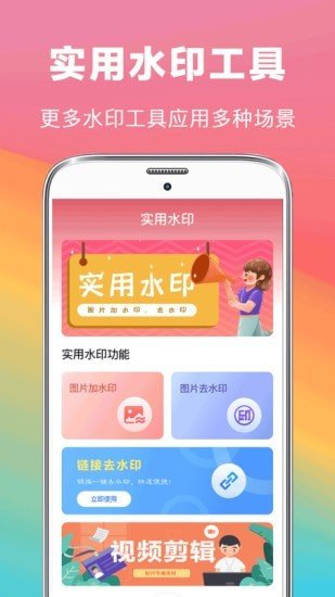 去水印摳圖大師v3.2.0