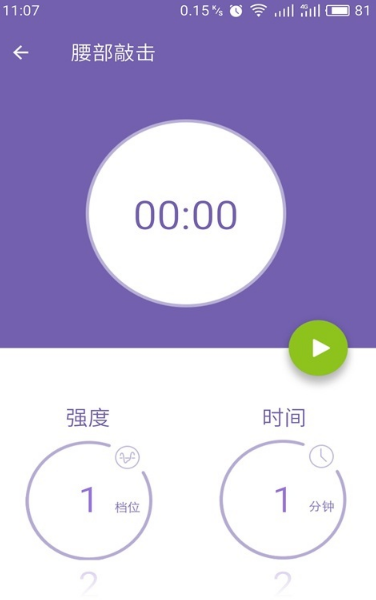 乐范健康app截图