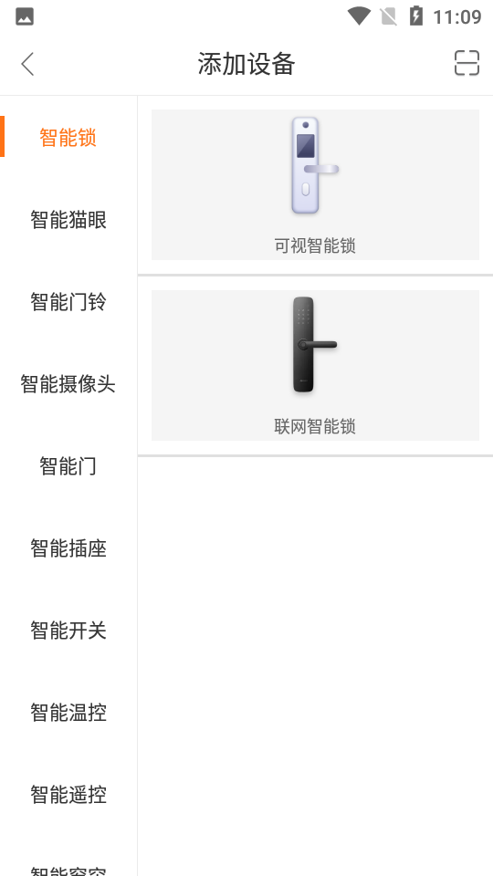 叮咚移康智能家居中文免费版3.6.18 中文免费版