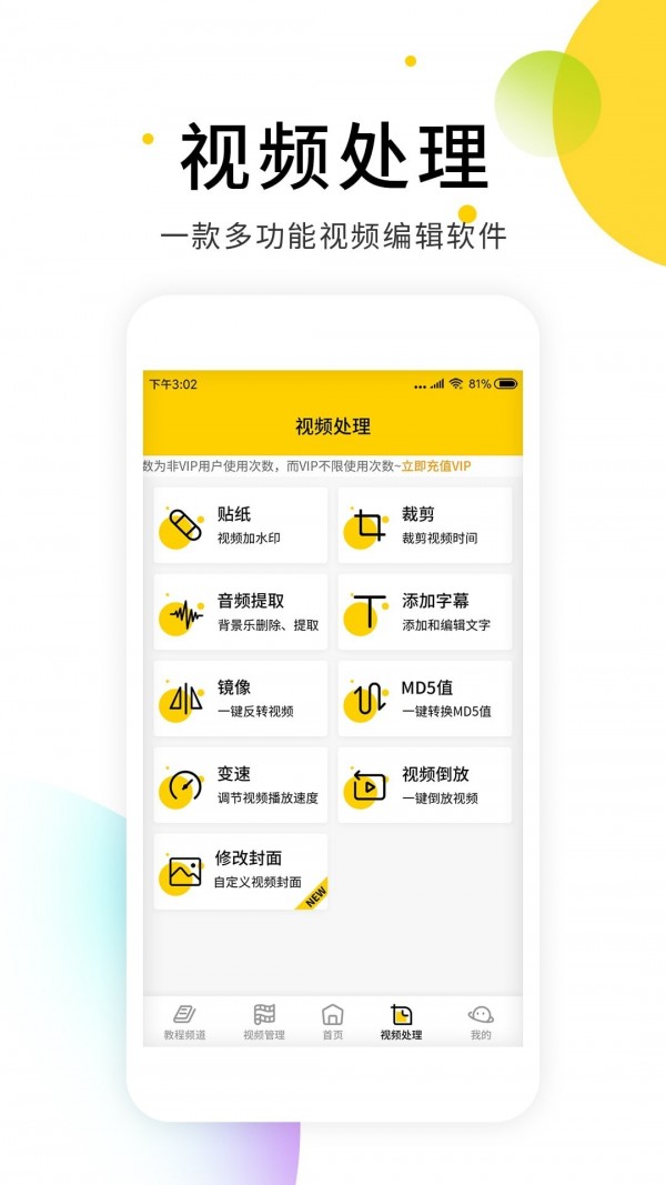 小视频无水印解析器v2.6.0